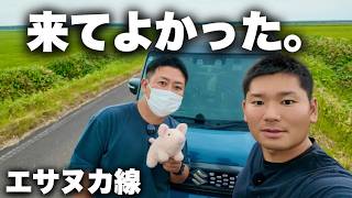 [Hokkaido Road Trip] A day full of mishaps. But driving through Northern Hokkaido led us to the b...