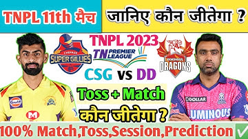 CSG vs DD | TNPL Aaj Ka Match Kaun Jitega जाने✅| Chepauk vs Dindigul Toss Kon | TNPL 11th Prediction