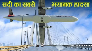 प्लेन सड़क को चीरते हुए निकल गया.  Case Study about Transasia flight 235.