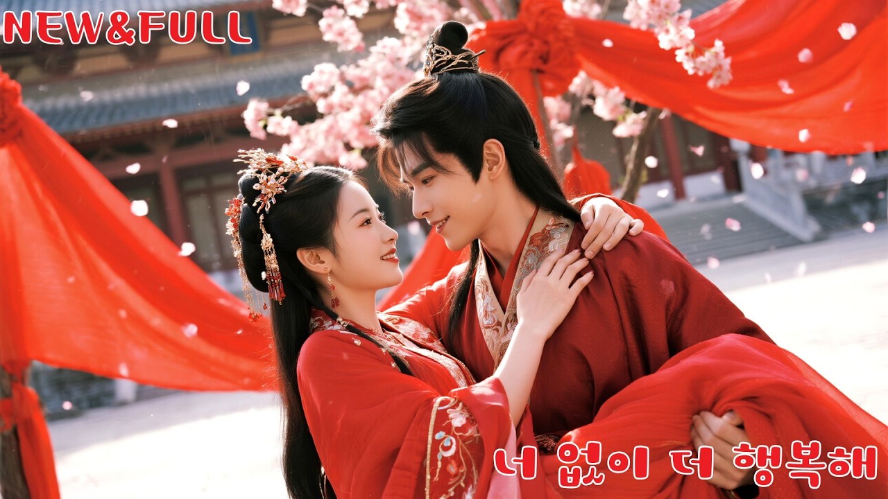 배신당해 죽었던 그녀가 회귀했다.태자와 단칼에 파혼하고, 자신만 바라보는 대황자와 혼인해 이번 생은 총애 속에 산다!#250116twB2