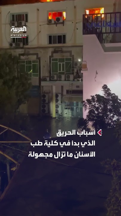     - -    
 - نشر قبل 22 دقيقة