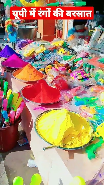 holi gana youtube