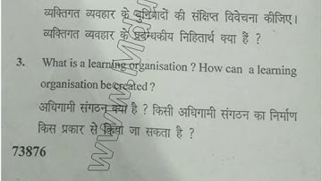 MCom 2nd Sem Organisational Behaviour Question Paper