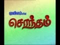 Sontham tamil tv serial  title song avm productions