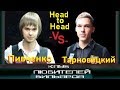 ●A.Пивченко -vs- Я.Тарновецкий (финал)● 🔕 ●рекомендуем●