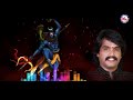 ശങ്കരമഹാദേവ ചന്ദ്രചൂഡ കലാധര | Shiva Remix Songs 2020 | Sankhara Mahadeva | Sannidhanandan Song Mp3 Song