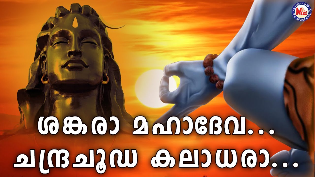     Shiva Remix Songs 2020  Sankhara Mahadeva  Sannidhanandan Song