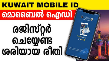 Kuwait Mobile ID registration | How to register Kuwait mobile ID
