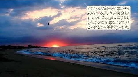 285-page سعد الغامدي - -سورة الإسراء-Le voyage nocturne (Al-Isra)17