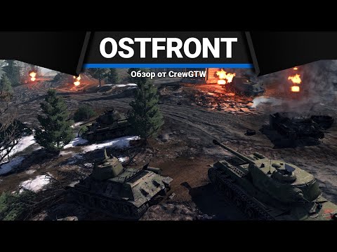 Видео: Динамическая Кампания Call to Arms - Gates of Hell: Ostfront #6