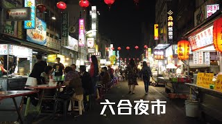 【散步】六合夜市2019年2月25日Dji osmo pocket