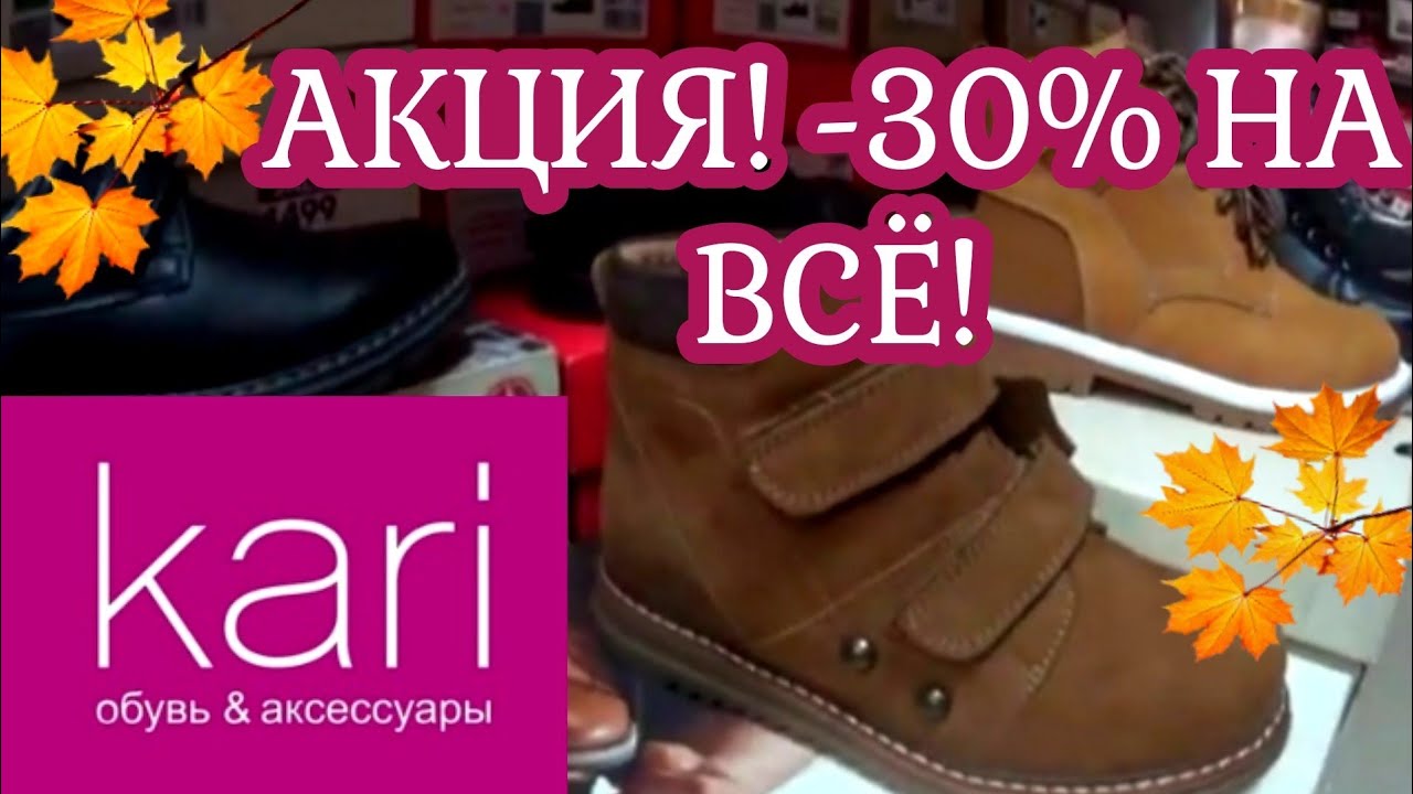 Магазин Кари В Чехове