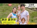 [국제커플] 좌충우돌 첫 랜선 돌잔치 라이브(with 제주 휘닉스 섭지코지) / 1st Amelia's Birthday Live in Jeju :)