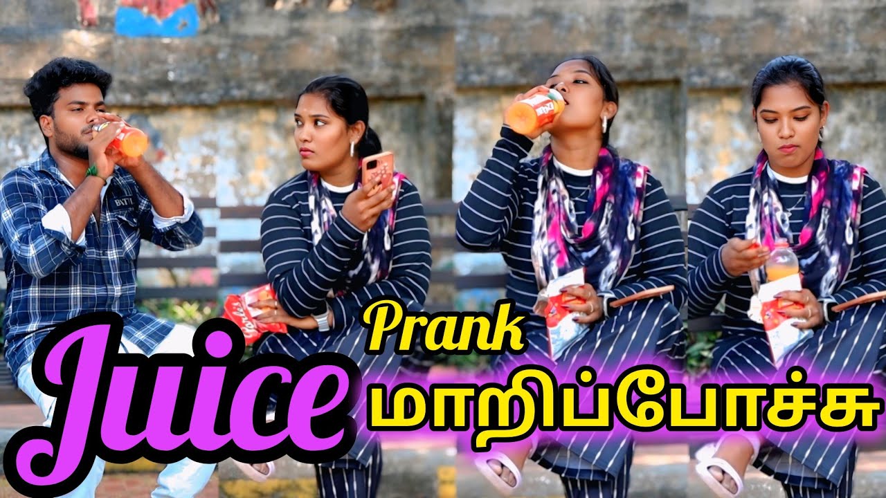 அட வெக்கம் கெட்டவங்களா😡😂 | juice 🧃 Prank | Thani katchi