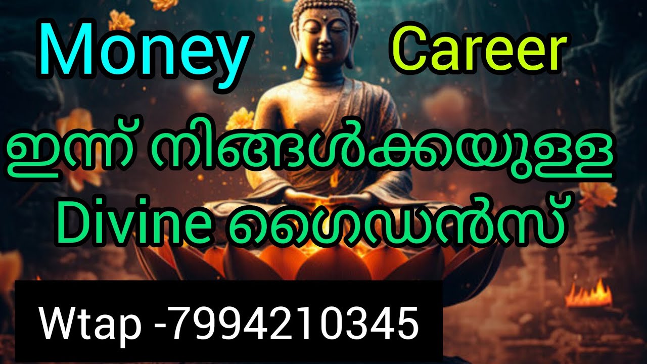 🙏🙏✨ഈ റീഡിങ് നിങ്ങളുടെ ജീവിതത്തിലേക്ക് divine നല്കുന്ന അനുഗ്രഹമായി മാറട്ടെ. നിങ്ങളുടെആഗ്രഹങ്ങൾസഫല്യം