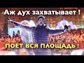 Вся площадь танцевала и ликовала на морозе ! Группа САДко растопила все сердца ! ) Класс ! )