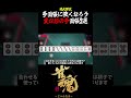 【魂天解説】多面張に強くなろう！変な形の多面張2選#shorts #麻雀 #雀魂 #麻雀初心者