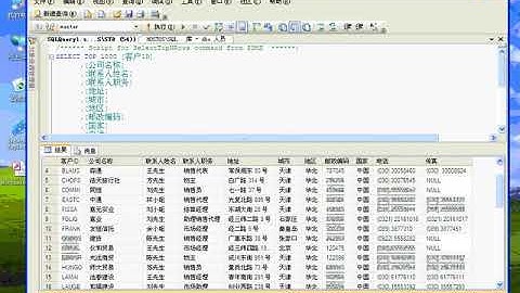 3 SQL Server 2008 视频教程  数据库对象概述