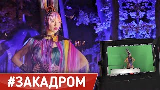 #закадром - как снимали клип Оли Поляковой — Эй, секундочку | UTKA #закадром - как снимали клип Оли Поляковой — Эй, секундочку | UTKA