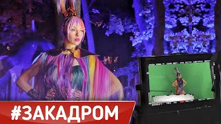 #закадром - как снимали клип Оли Поляковой — Эй, секундочку | UTKA