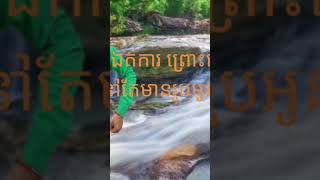 @ក្ដីស្រមៃ@Pitu.ដំណើរកំសាន្តចុងថ្ងៃសំរាក ម្នាក់ឯងរហូតម៉ង់ហើយខ្ងុំ.