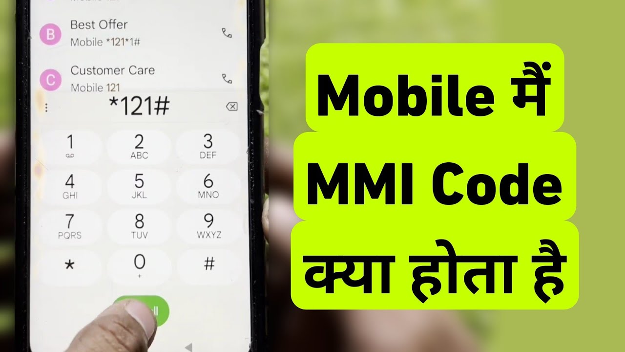 what-is-mmi-code-mobile-me-mmi-code-kya-hote-hai-youtube