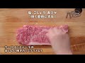 サーロインステーキのおいしい焼き方（ミディアム）