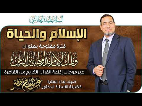 من هاه نا بحر الشريعة قد جرى والعلم من تلك الرحاب تفج را
