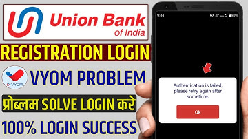 Union bank vyom app login authentication is failed please retry again after sometime | vyom login