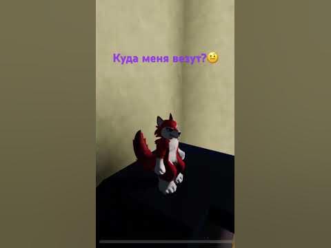 #роблокс #roblox #рекомендации #превращение #фурри 👹 - YouTube