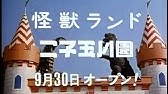 放映終了 18遊園地cm グリーンライド 篇 Youtube 放映終了 18遊園地cm グリーンライド 篇 Youtube