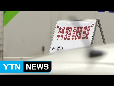 추석 고속도로 &amp;#39;무료&amp;#39;...고용장려금 조기 지급 / YTN