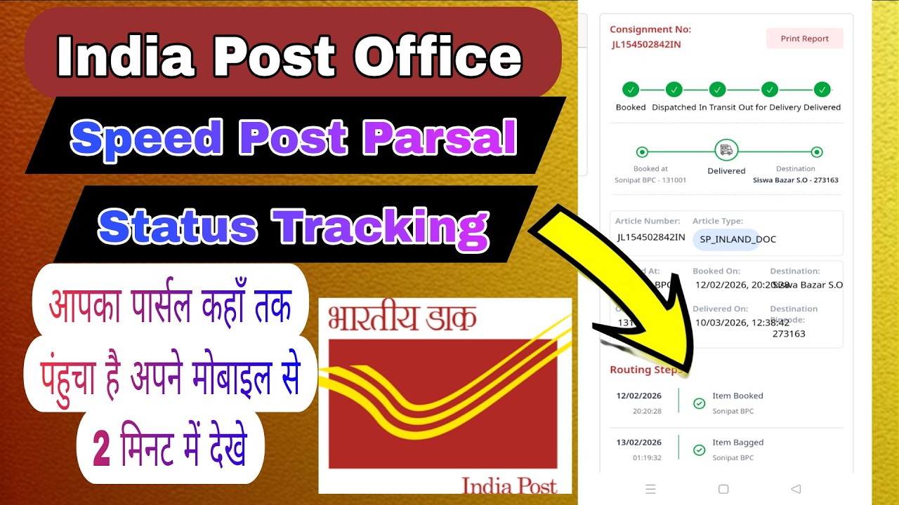 India Post Office Parcel Tracking | पार्सल कैसे Track करें Step by Step ...