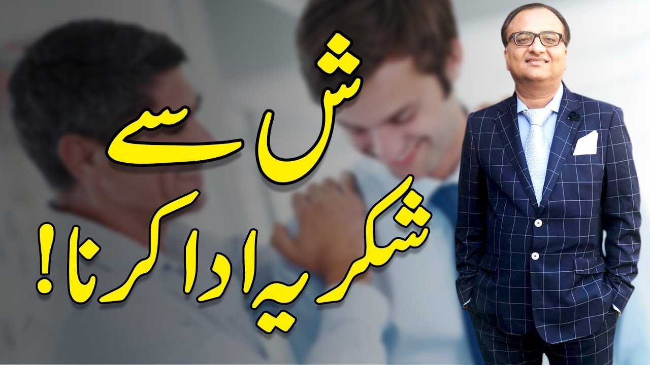 Thumbnail for 25 Reasons To Be Thankful | Thankfulness | Rehan Allahwala