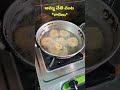 గారెలు అమ్మ వంట Tasty food #cooking #telugu #indian #entertainment #breakfast #tasty #cookingchannel