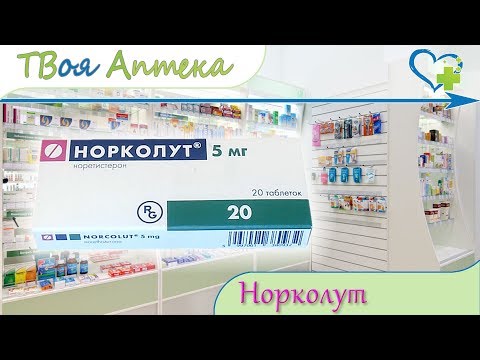 Video: Норетистеронду алуунун оңой жолдору: 11 кадам (сүрөттөр менен)