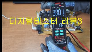 디지털테스터 리뷰3- ZL128B USB Mulitmeter