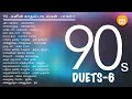 90s tamil duets  part 6  paatu cassette tamil songs