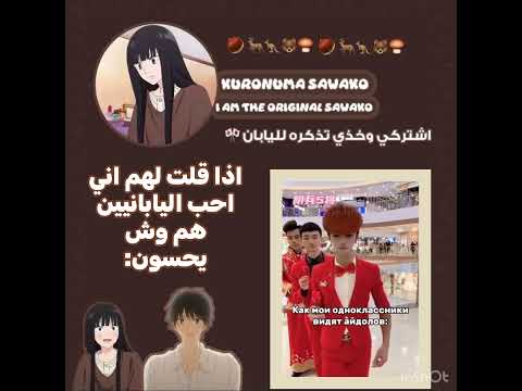 Kimi Ni Todoke نطالب بطرد الاوتاكو لليابان ساواكو شوتا Shota Sawako Kazehaya Kuronuma