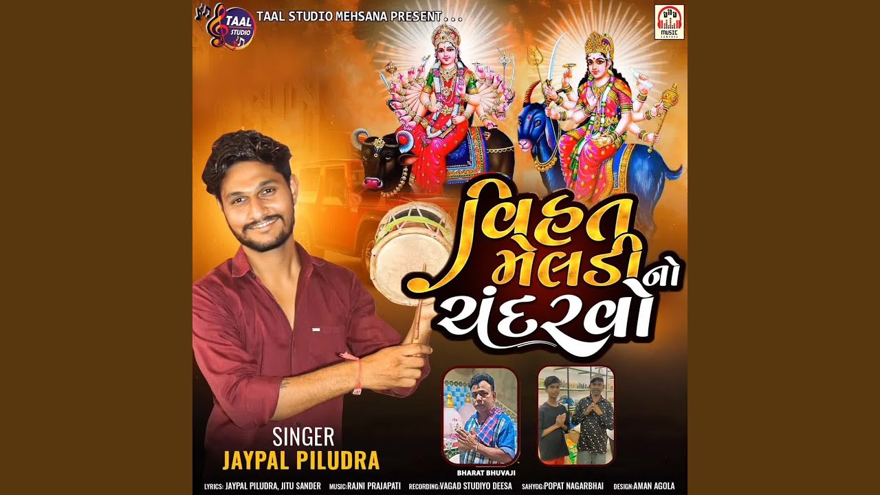 Vihat Meldi No Chandarvo