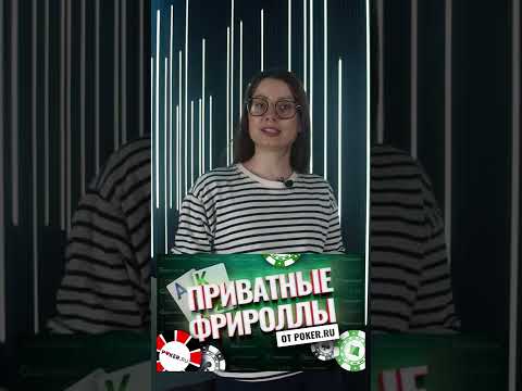 Как играть в