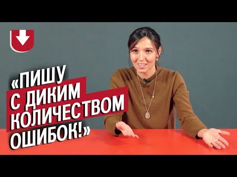 Дислексики | Неудобные вопросы