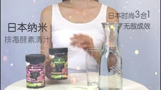 日本纳米 - 219种排毒酵素 美味瘦身青汁，210g. 日本制 JD.COM (中文版）