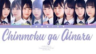 Hinatazaka46 (日向坂46) - Chinmoku ga Ainara (沈黙が愛なら) (Kan/Rom/Eng Color Coded Lyrics)