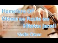 Hamefura OP “Otome no Route wa Hitotsu Janai!” (Violin Cover)