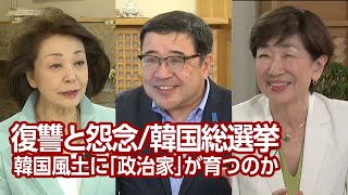 【右向け右】第599回 - 西岡力・「救う会」会長・国家基本問題研究所企画委員 × 久保田るり子・産経新聞客員編集委員 × 花田紀凱（プレビュー版）