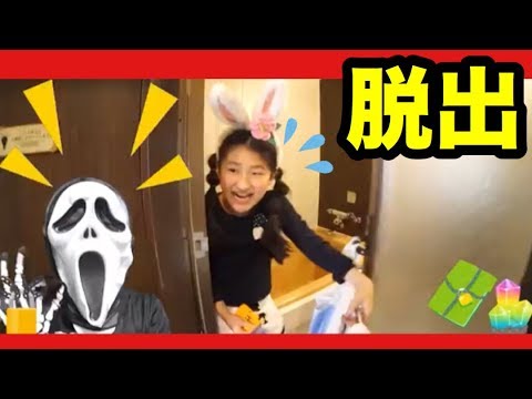 リアル脱出ゲーム Real Escape Game イースターのうさぎになって宝探し ホテルのベッドルーム きらりゆう Youtube