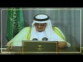 خطاب الملك فهد رحمه الله بتاريخ 8 8 1990 في الأسبوع الأول من الغزو العراقي الغاشم على دولة الكويت 