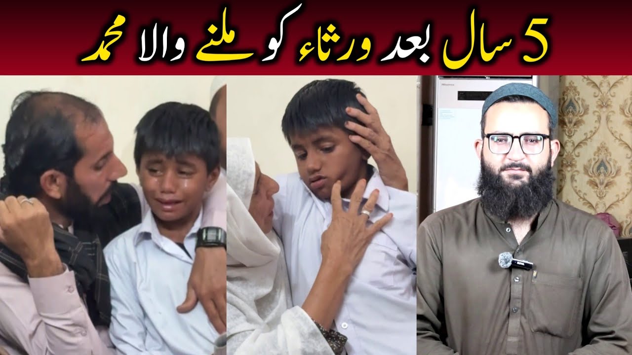 Ребенок Карака воссоединился со своей семьей спустя 5 лет