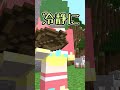 高速思考茶子!ボート着地編!【おらふくんコラボ】【マイクラ】#shorts